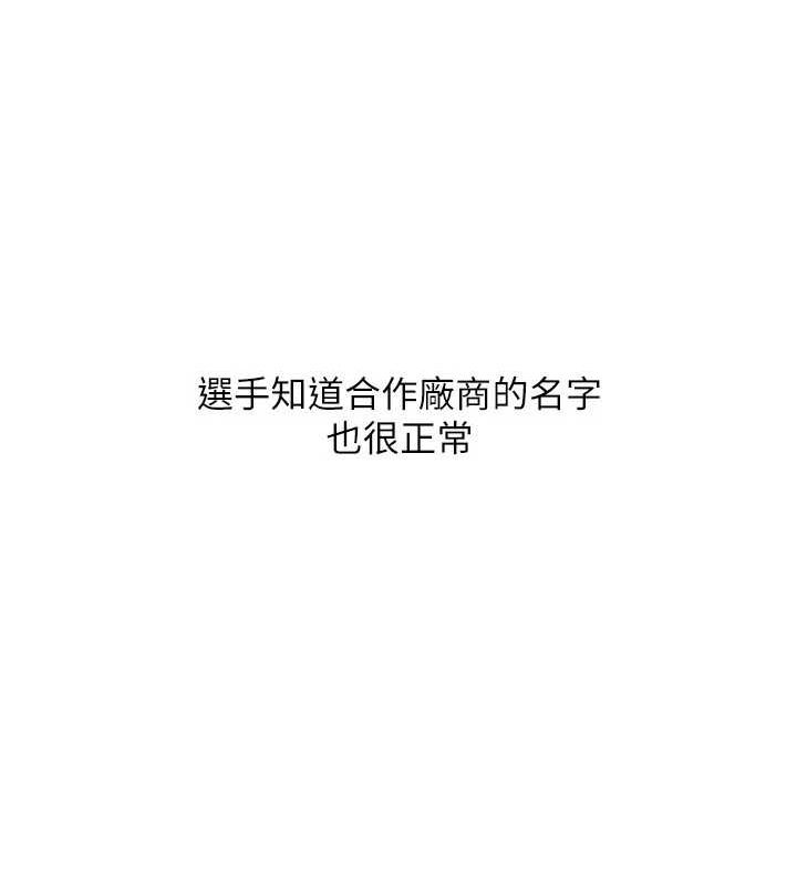 [韩国漫画] Set up!排球少女 剧情,女学生#[142P]-70