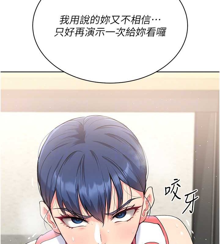 [韩国漫画] Set up!排球少女 剧情,女学生#[123P]-81
