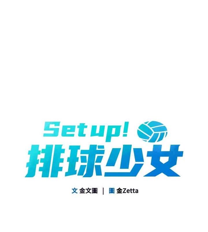 [韩国漫画] Set up!排球少女 剧情,女学生#[158P]-20