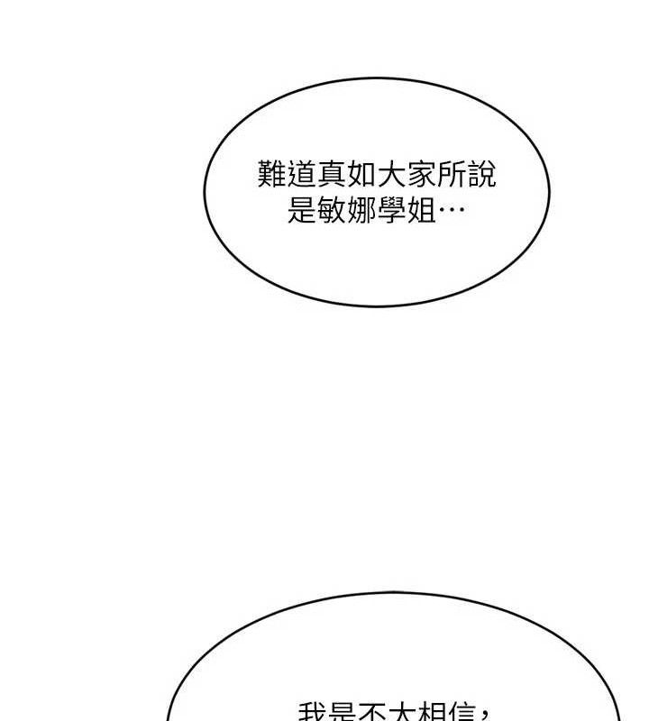 [韩国漫画] Set up!排球少女 剧情,女学生#[156P]-31