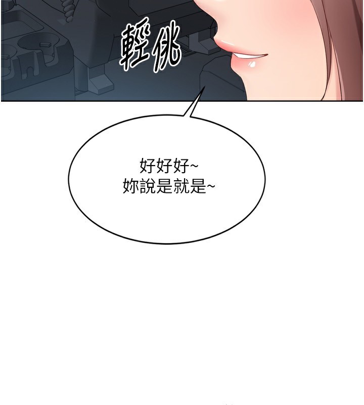 [韩国漫画] Set up!排球少女 剧情,女学生#[157P]-45