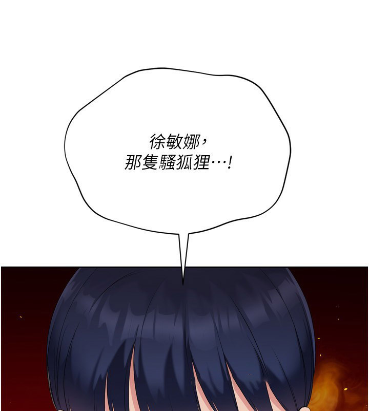 [韩国漫画] Set up!排球少女 剧情,女学生#[157P]-95