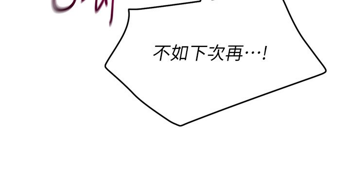 [韩国漫画] Set up!排球少女 剧情,女学生#[157P]-135