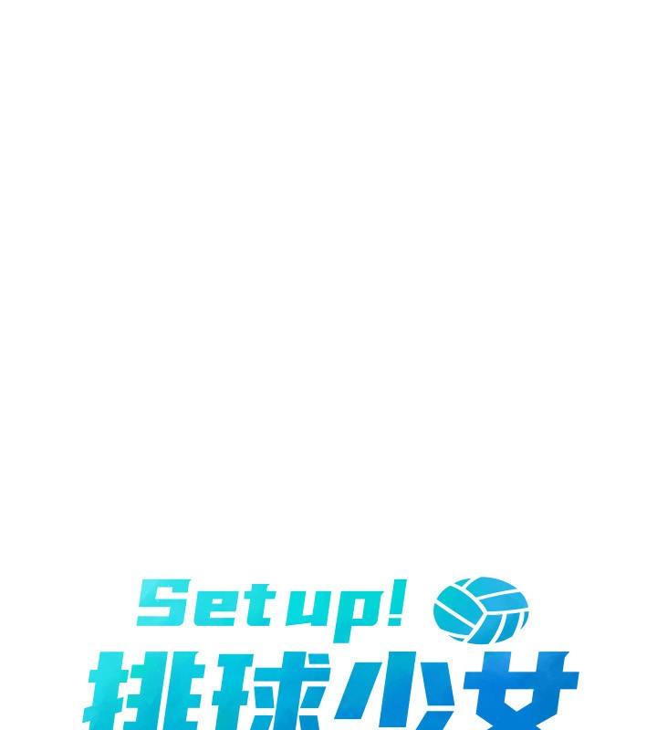 [韩国漫画] Set up!排球少女 剧情,女学生#[157P]-17