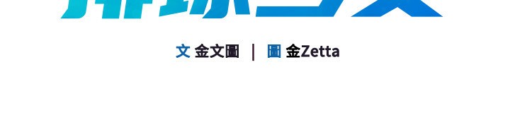 [韩国漫画] Set up!排球少女 剧情,女学生#[157P]-18