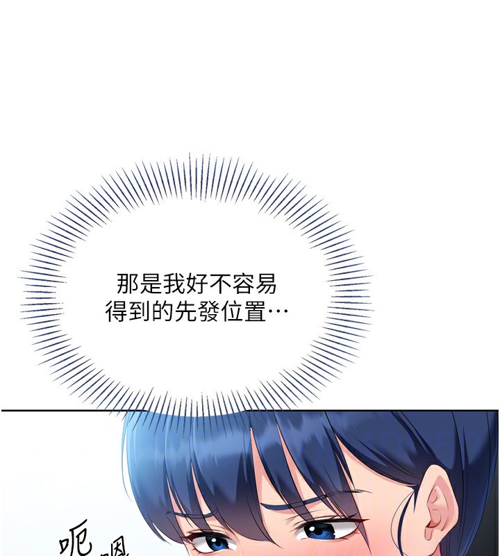 [韩国漫画] Set up!排球少女 剧情,女学生#[157P]-34