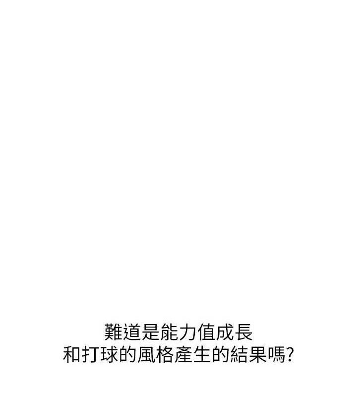 [韩国漫画] Set up!排球少女 剧情,女学生#[159P]-5