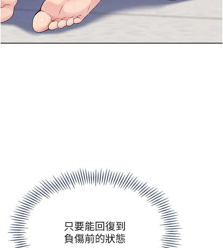 [韩国漫画] Set up!排球少女 剧情,女学生#[110P]-19
