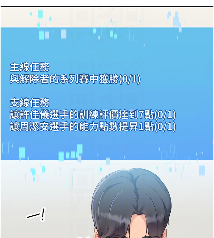 [韩国漫画] Set up!排球少女 剧情,女学生#[175P]-126