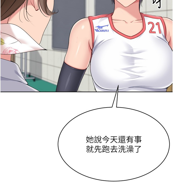 [韩国漫画] Set up!排球少女 剧情,女学生#[175P]-149