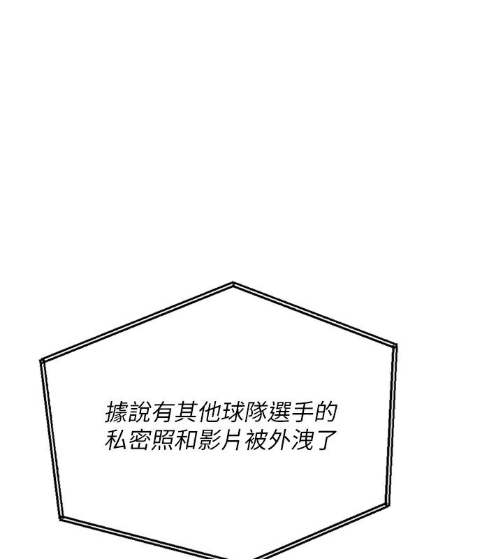 [韩国漫画] Set up!排球少女 剧情,女学生#[169P]-1