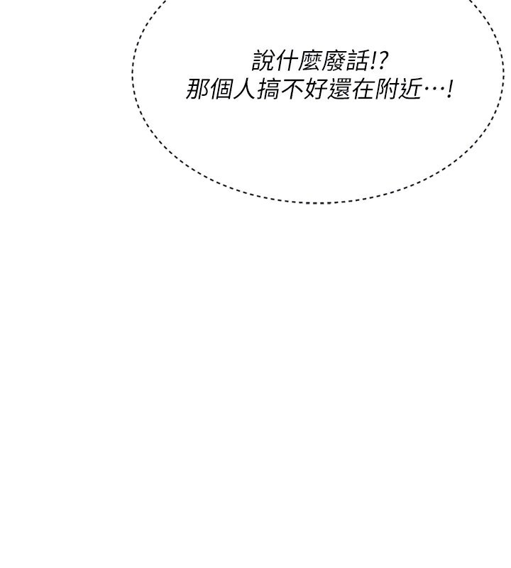 [韩国漫画] Set up!排球少女 剧情,女学生#[173P]-126