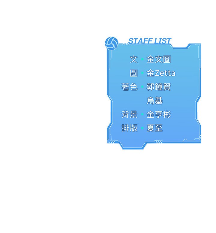 [韩国漫画] Set up!排球少女 剧情,女学生#[173P]-173