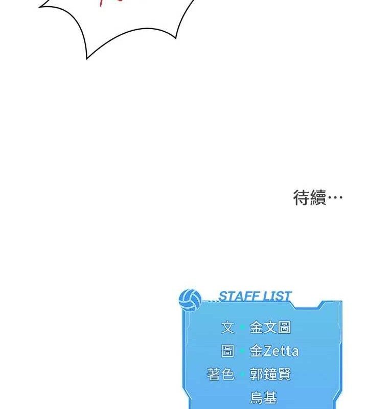 [韩国漫画] Set up!排球少女 剧情,女学生#[157P]-156
