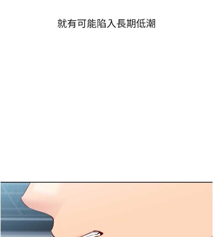 [韩国漫画] Set up!排球少女 剧情,女学生#[159P]-146