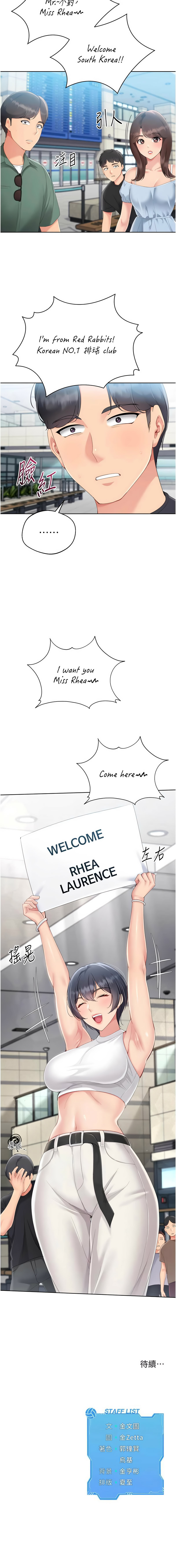 [韩国漫画] Set up!排球少女 剧情,女学生#[13P]-13