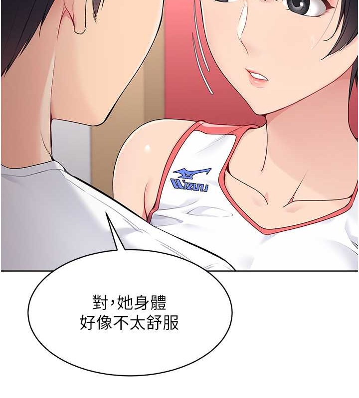 [韩国漫画] Set up!排球少女 剧情,女学生#[125P]-25