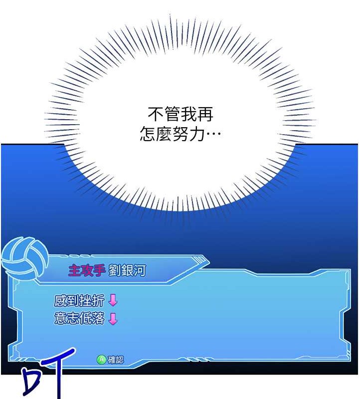 [韩国漫画] Set up!排球少女 剧情,女学生#[125P]-70