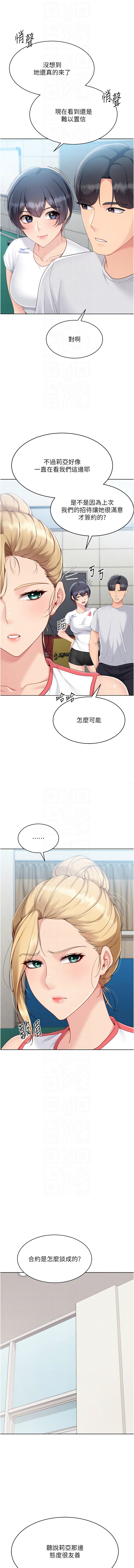 [韩国漫画] Set up!排球少女 剧情,女学生#[12P]-8