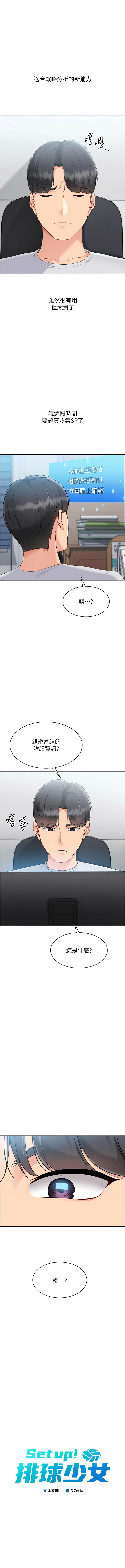 [韩国漫画] Set up!排球少女 剧情,女学生#[13P]-1