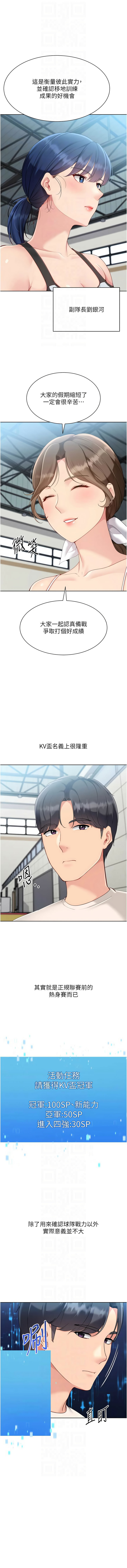 [韩国漫画] Set up!排球少女 剧情,女学生#[13P]-8