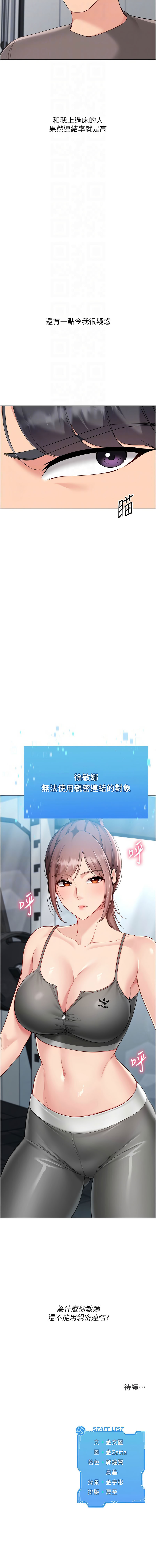 [韩国漫画] Set up!排球少女 剧情,女学生#[12P]-12
