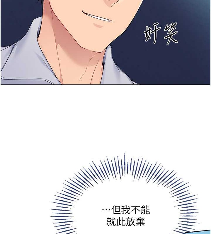 [韩国漫画] Set up!排球少女 剧情,女学生#[123P]-75