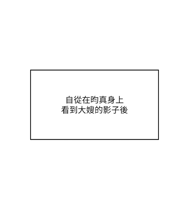 [韩国漫画] 我的掌上明珠 剧情,不伦#[292P]-124