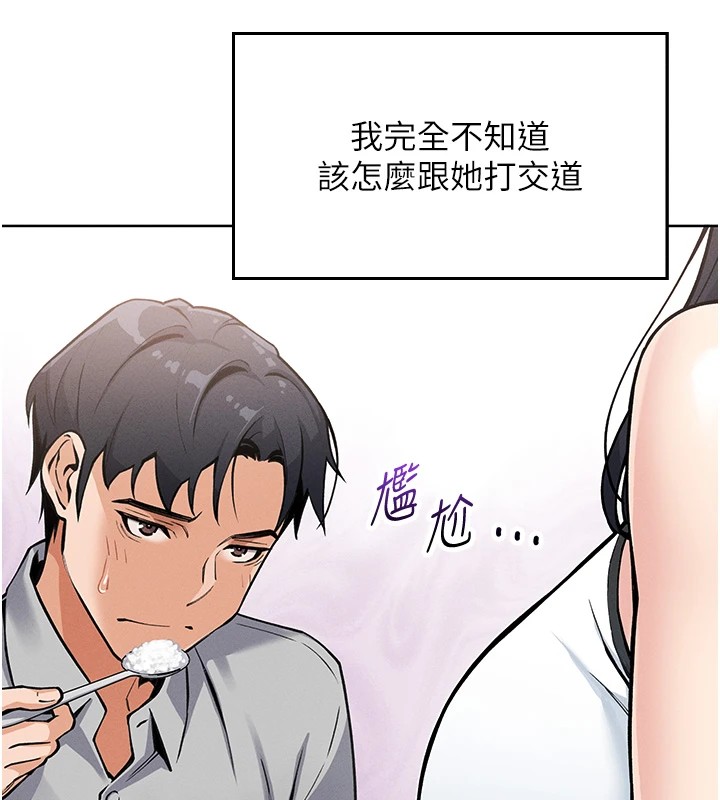 [韩国漫画] 我的掌上明珠 剧情,不伦#[292P]-141