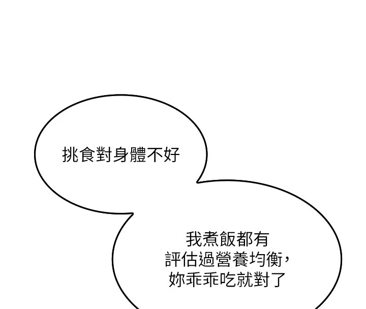 [韩国漫画] 我的掌上明珠 剧情,不伦#[292P]-147
