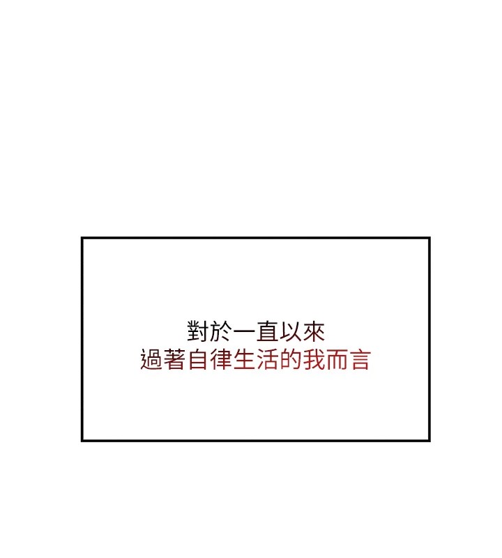 [韩国漫画] 我的掌上明珠 剧情,不伦#[292P]-168