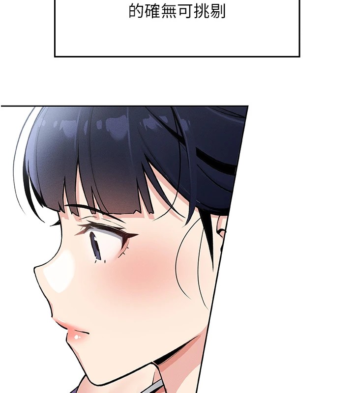 [韩国漫画] 我的掌上明珠 剧情,不伦#[292P]-207