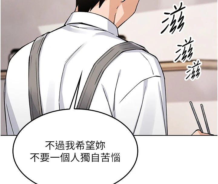 [韩国漫画] 我的掌上明珠 剧情,不伦#[292P]-267