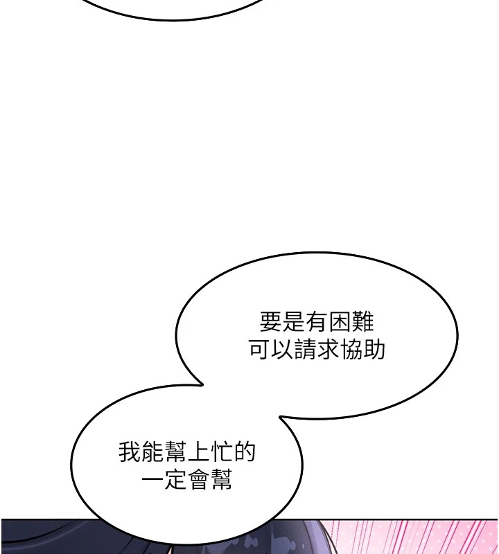 [韩国漫画] 我的掌上明珠 剧情,不伦#[292P]-268