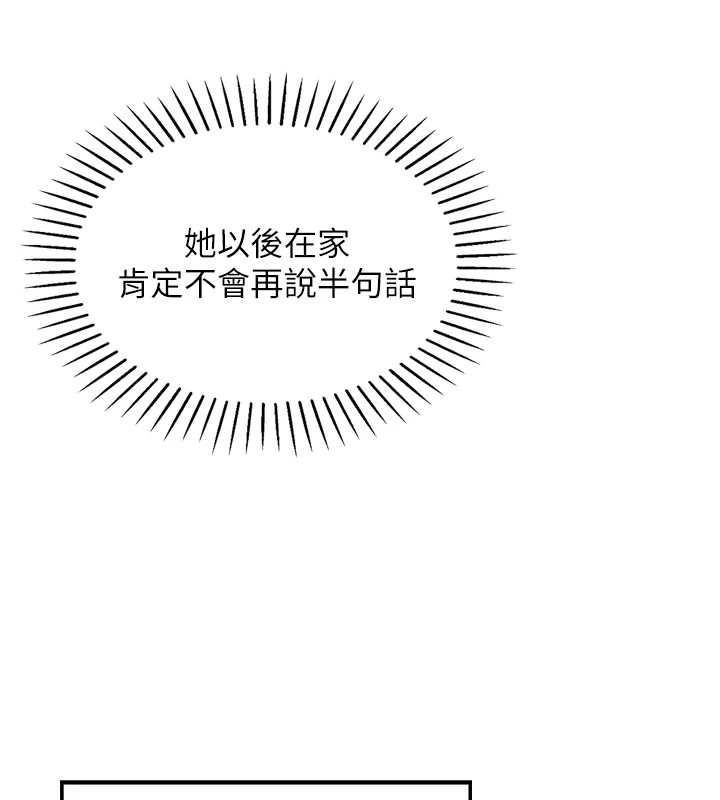 [韩国漫画] 我的掌上明珠 剧情,不伦#[292P]-275
