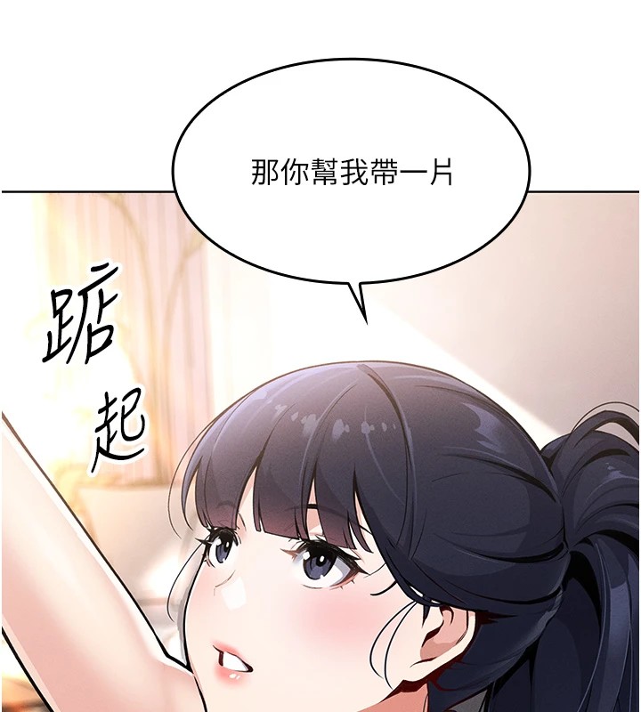 [韩国漫画] 我的掌上明珠 剧情,不伦#[292P]-32