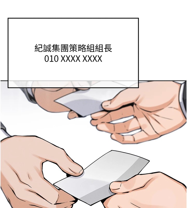 [韩国漫画] 我的掌上明珠 剧情,不伦#[292P]-55