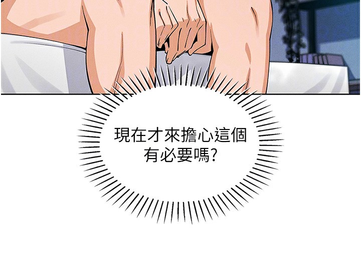 [韩国漫画] 我的掌上明珠 剧情,不伦#[165P]-112