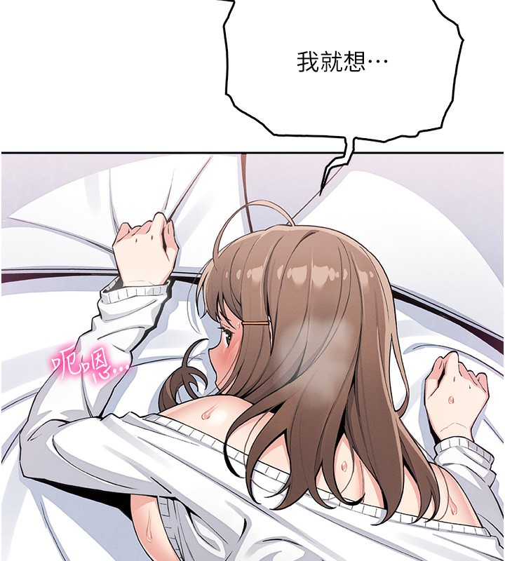 [韩国漫画] 我的掌上明珠 剧情,不伦#[165P]-23