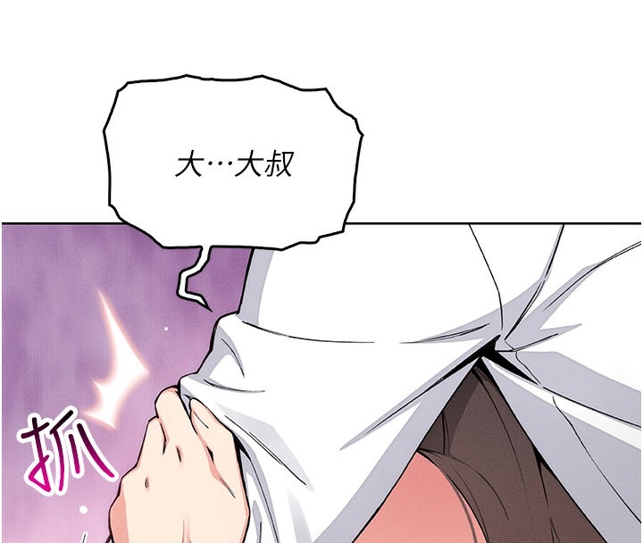 [韩国漫画] 我的掌上明珠 剧情,不伦#[165P]-43