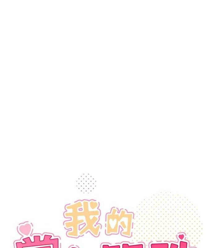 [韩国漫画] 我的掌上明珠 剧情,不伦#[156P]-10