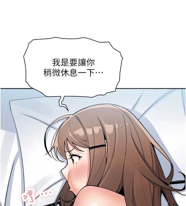 [韩国漫画] 我的掌上明珠 剧情,不伦#[156P]-119