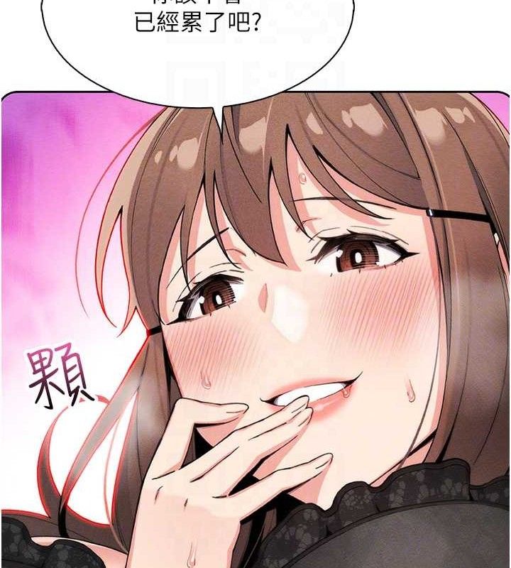 [韩国漫画] 我的掌上明珠 剧情,不伦#[156P]-39