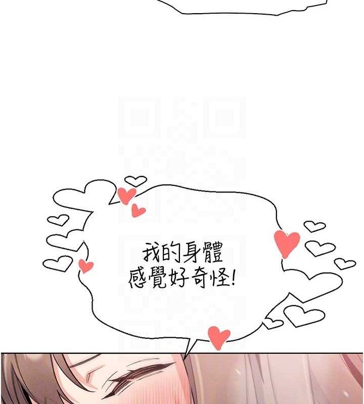 [韩国漫画] 我的掌上明珠 剧情,不伦#[156P]-91