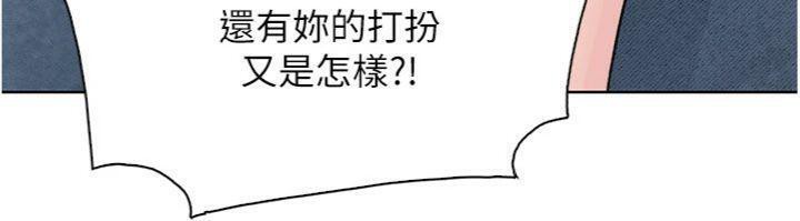 [韩国漫画] 我的掌上明珠 剧情,不伦#[186P]-148