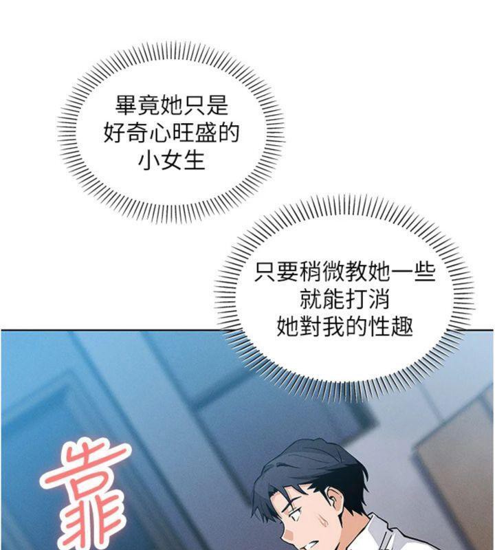 [韩国漫画] 我的掌上明珠 剧情,不伦#[186P]-178