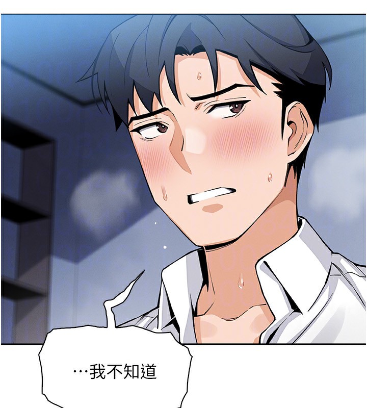 [韩国漫画] 我的掌上明珠 剧情,不伦#[152P]-107