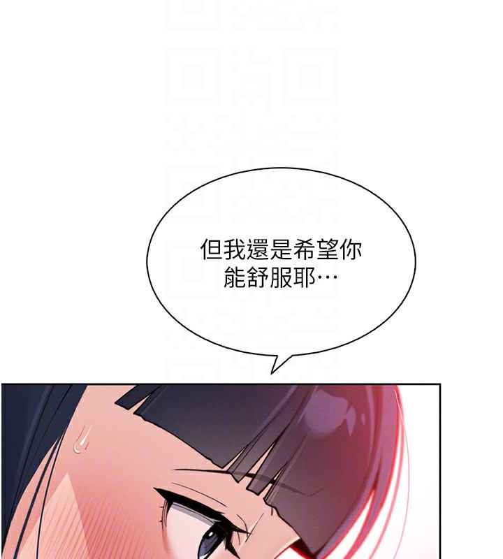 [韩国漫画] 我的掌上明珠 剧情,不伦#[152P]-110