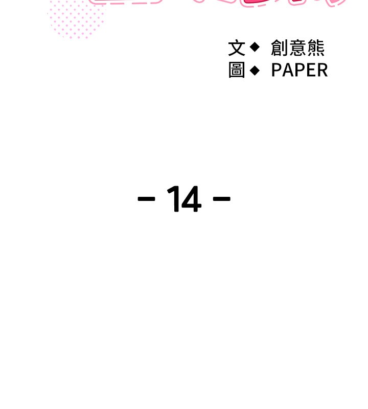 [韩国漫画] 我的掌上明珠 剧情,不伦#[152P]-9