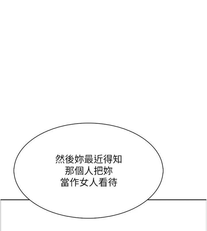 [韩国漫画] 我的掌上明珠 剧情,不伦#[169P]-102